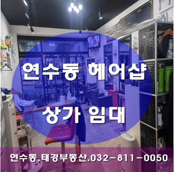 경헤어샵 이미지