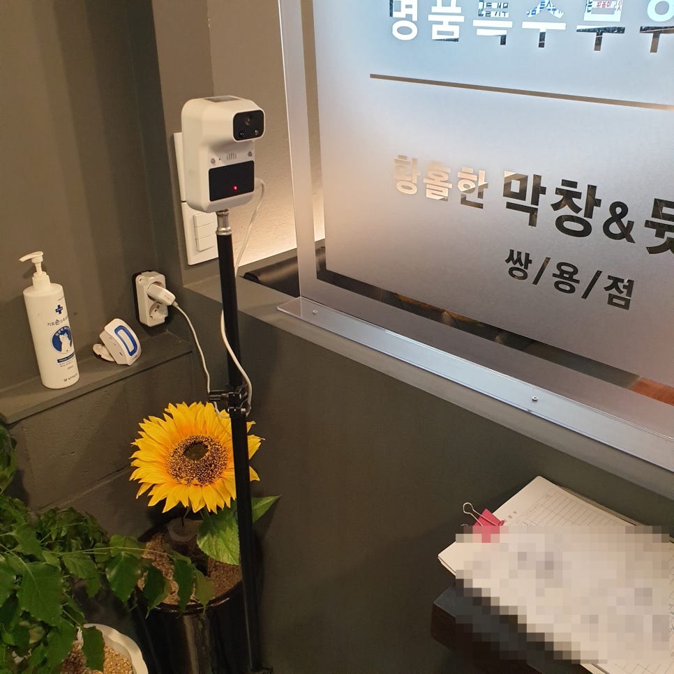 황홀한막창앤뒷고기 이미지