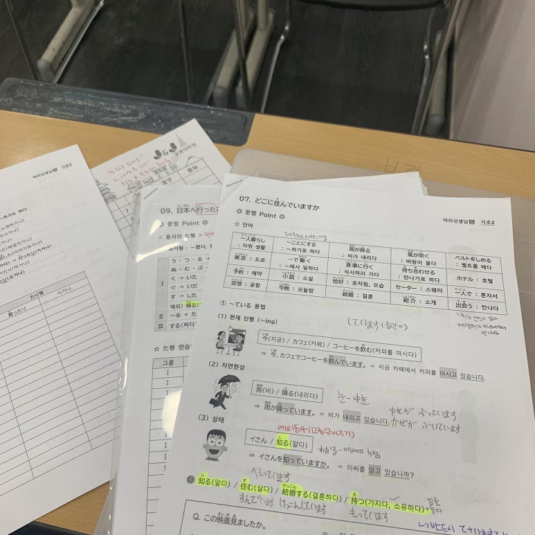 제이앤제이일본어학원 이미지