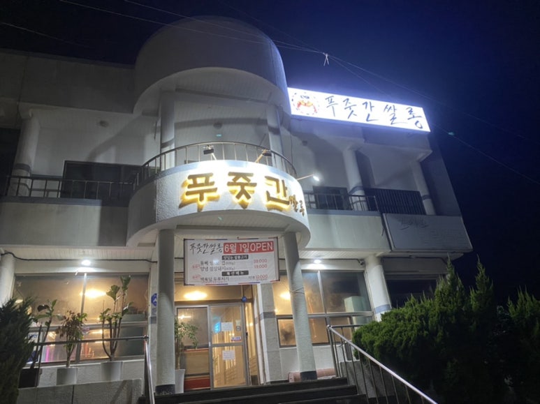 대정푸줏간 이미지