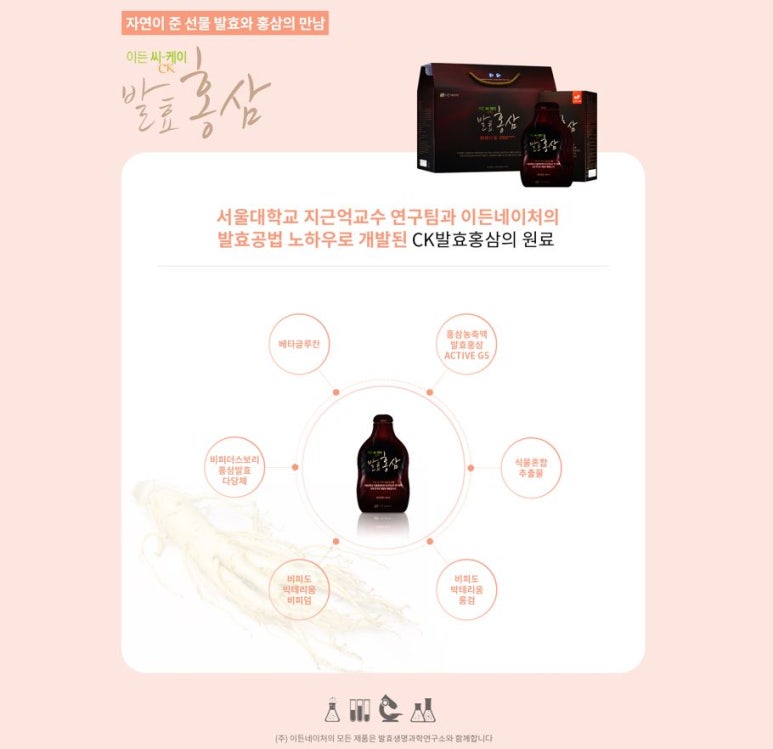 (주)이든네이처 이미지