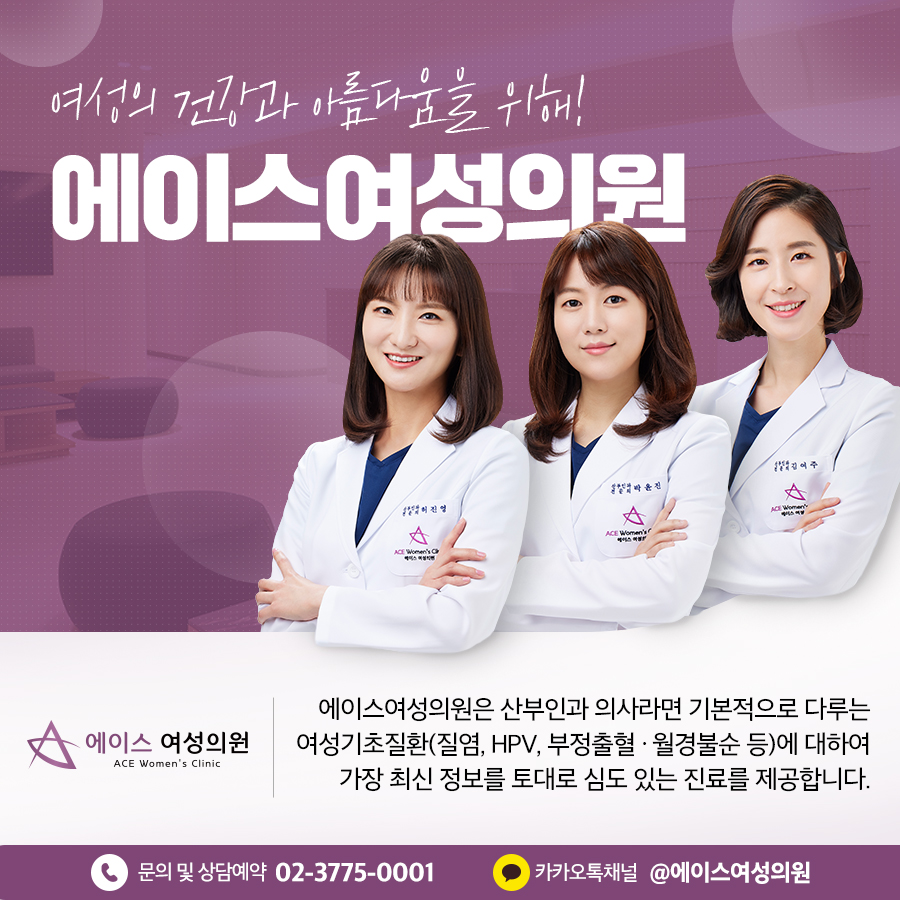 에이스비뇨기과 이미지