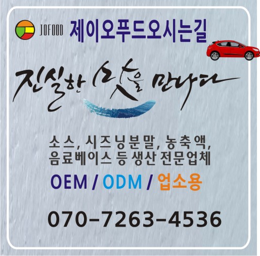 제이오푸드 이미지
