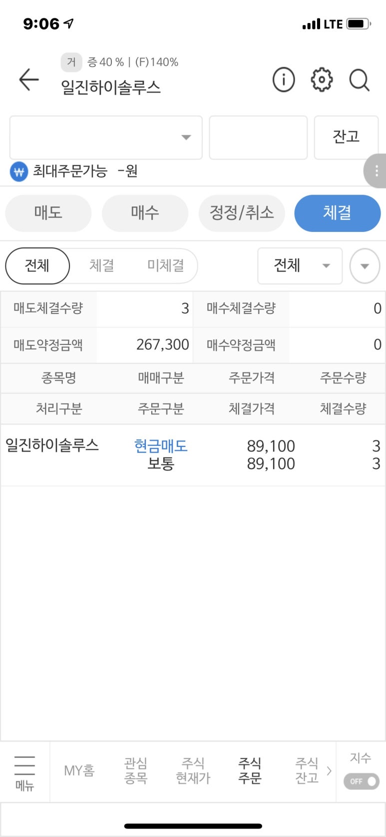일진하이솔루스(주) 이미지