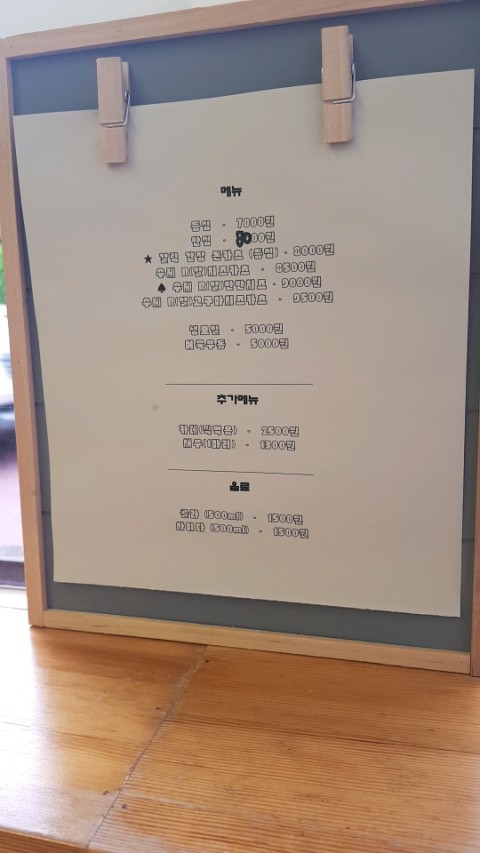 돈돈카츠 이미지