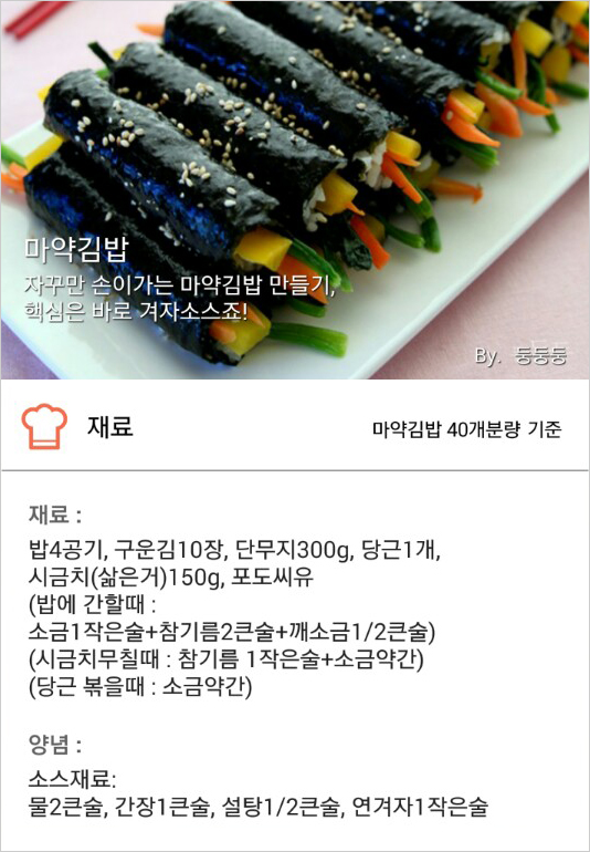 마약김밥 이미지