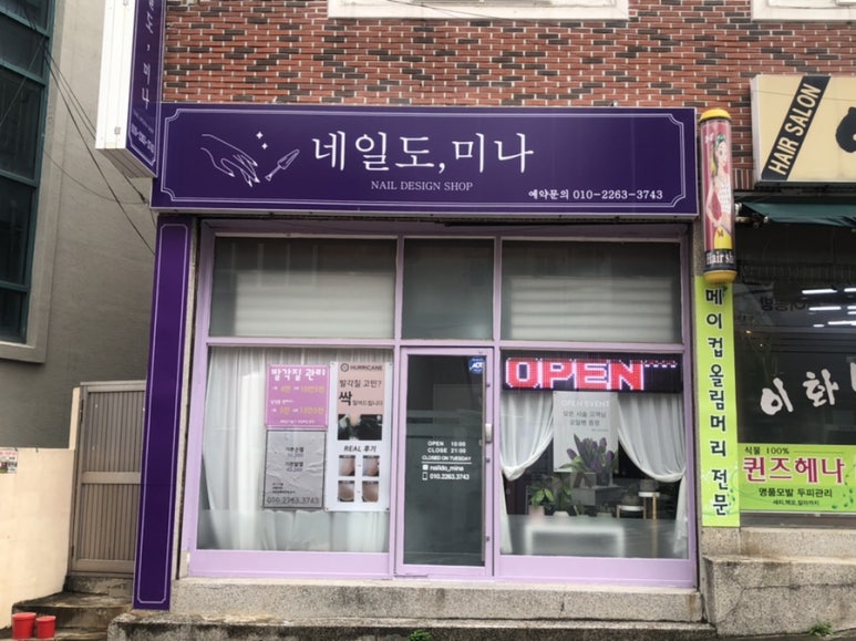 네일도미나 이미지