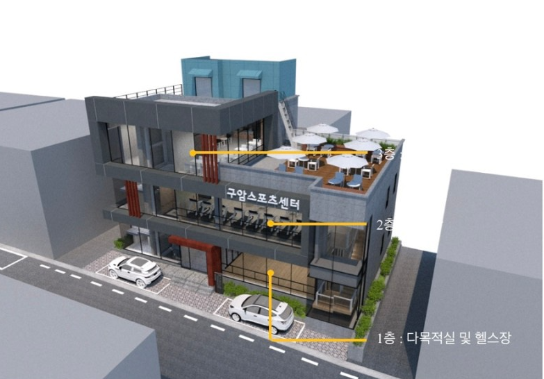 구암마을관리사회적협동조합 이미지