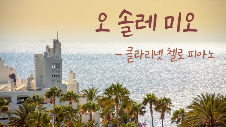 미오피아노 이미지