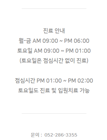 기쁨의료재단엠디한방병원 이미지