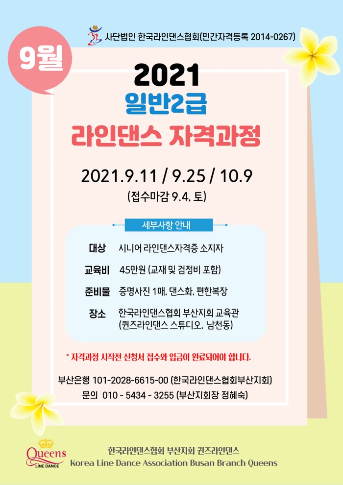 퀸즈라인 이미지