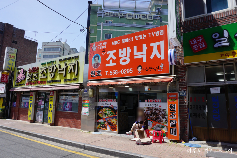 구조방낙지 이미지