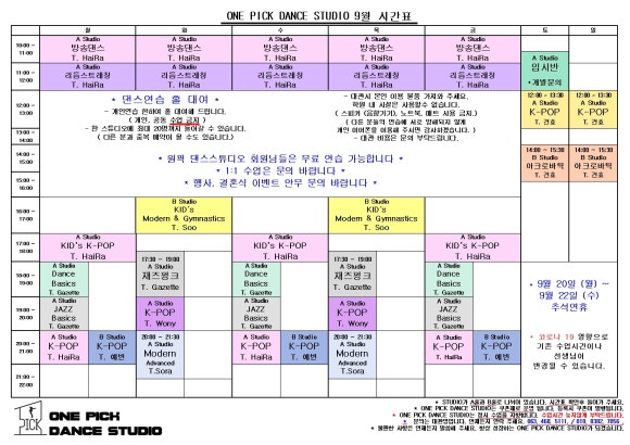 원픽댄스스튜디오학원 이미지
