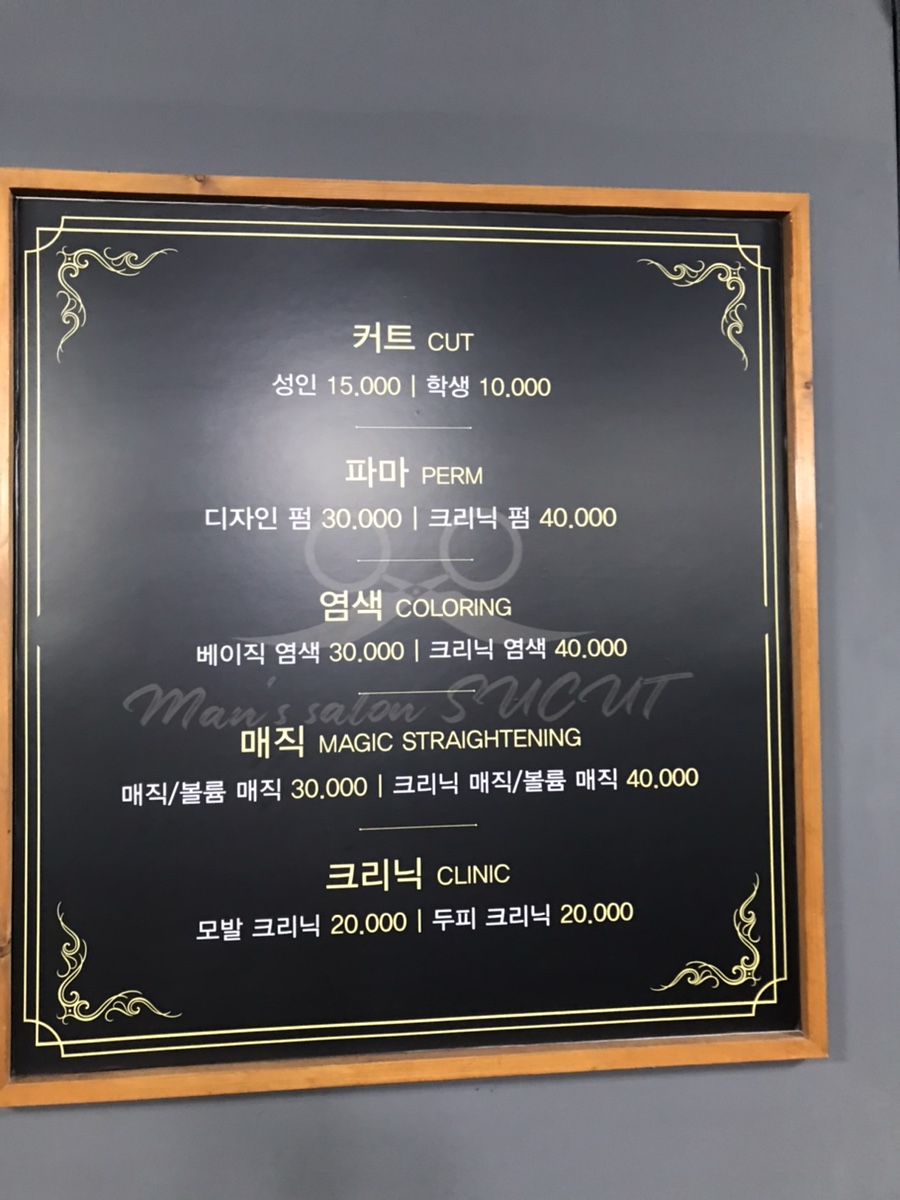 맨즈컷트클럽 이미지