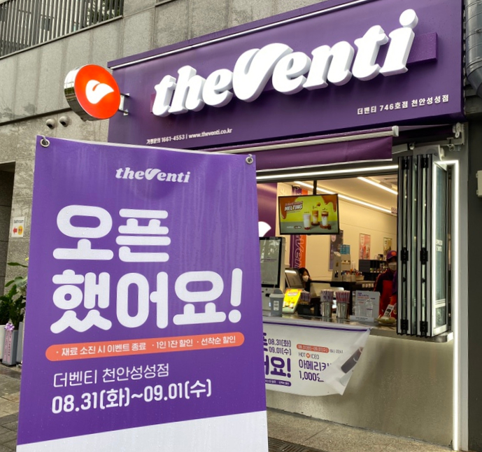 더벤티천안 이미지
