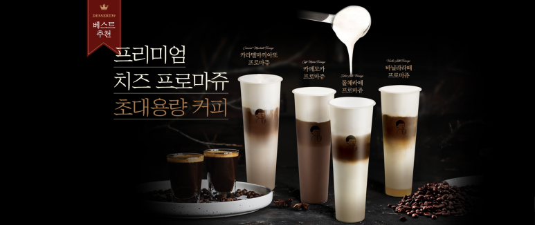 디저트39형곡송정점 이미지