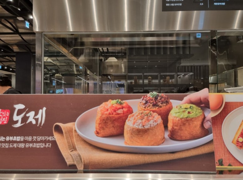 도제롯데동탄점 이미지