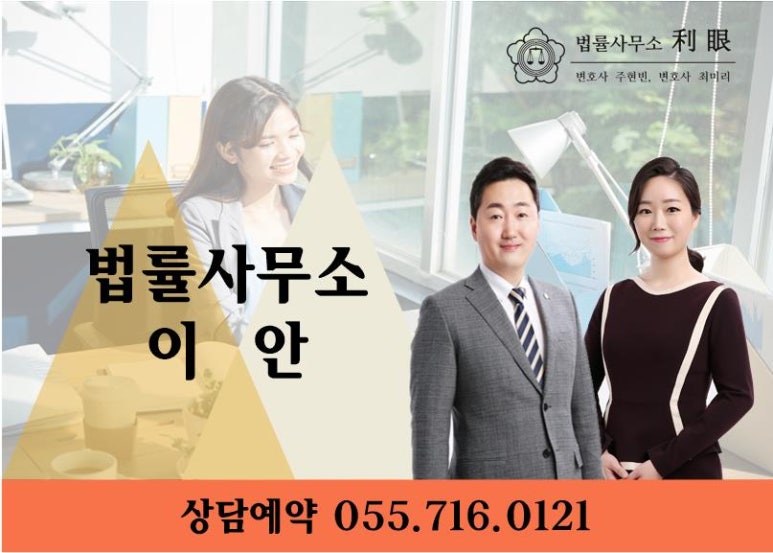 김해법률사무소 이미지