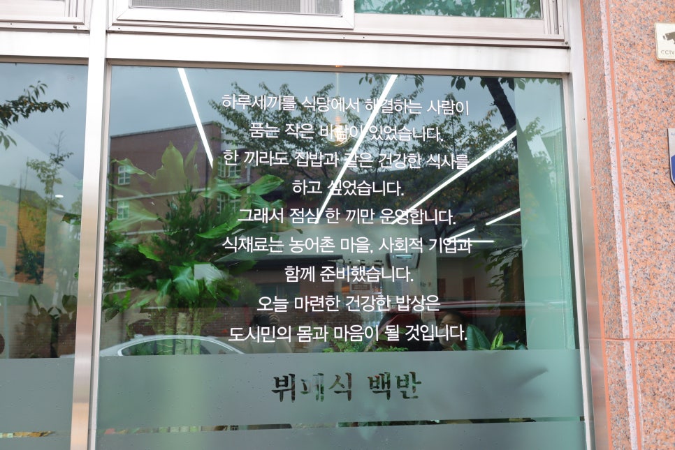 로컬푸드오늘밥집 이미지