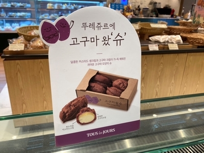 뚜레쥬르동래허브스카이점 이미지