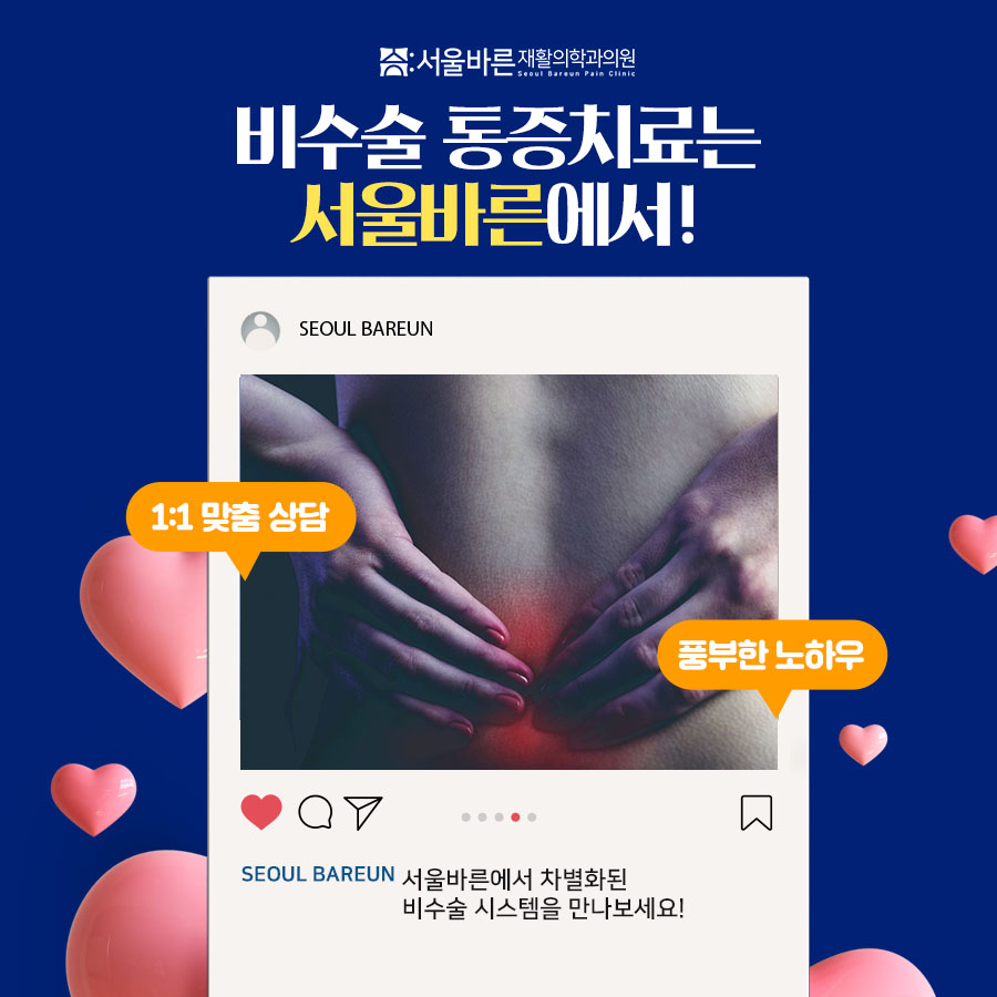 편한정형외과의원 이미지