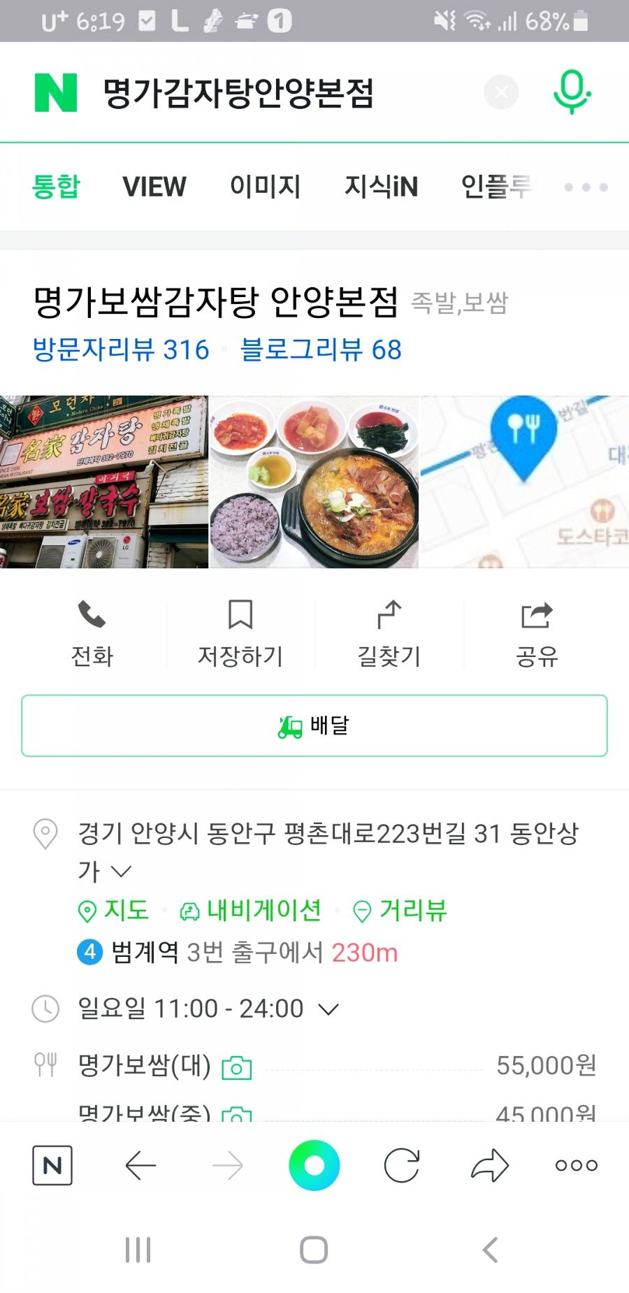 명가보쌈본점 이미지