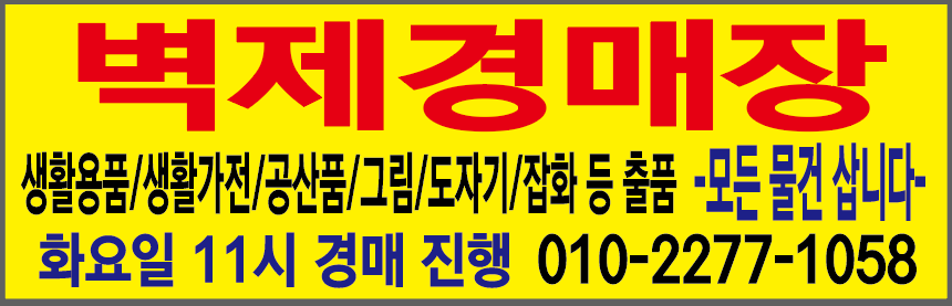 벽제경매장 이미지