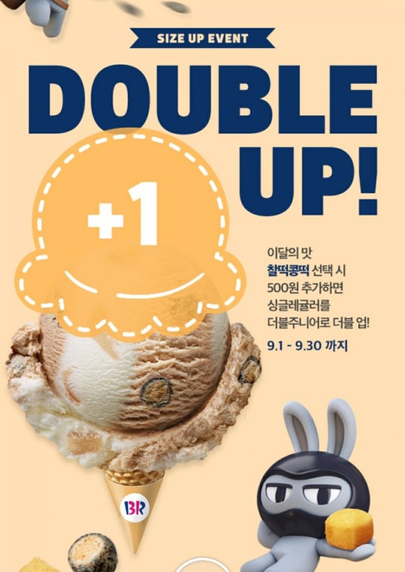찰떡콩떡 이미지