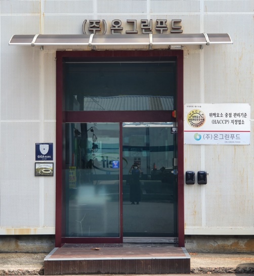 그린푸드 서비스 이미지