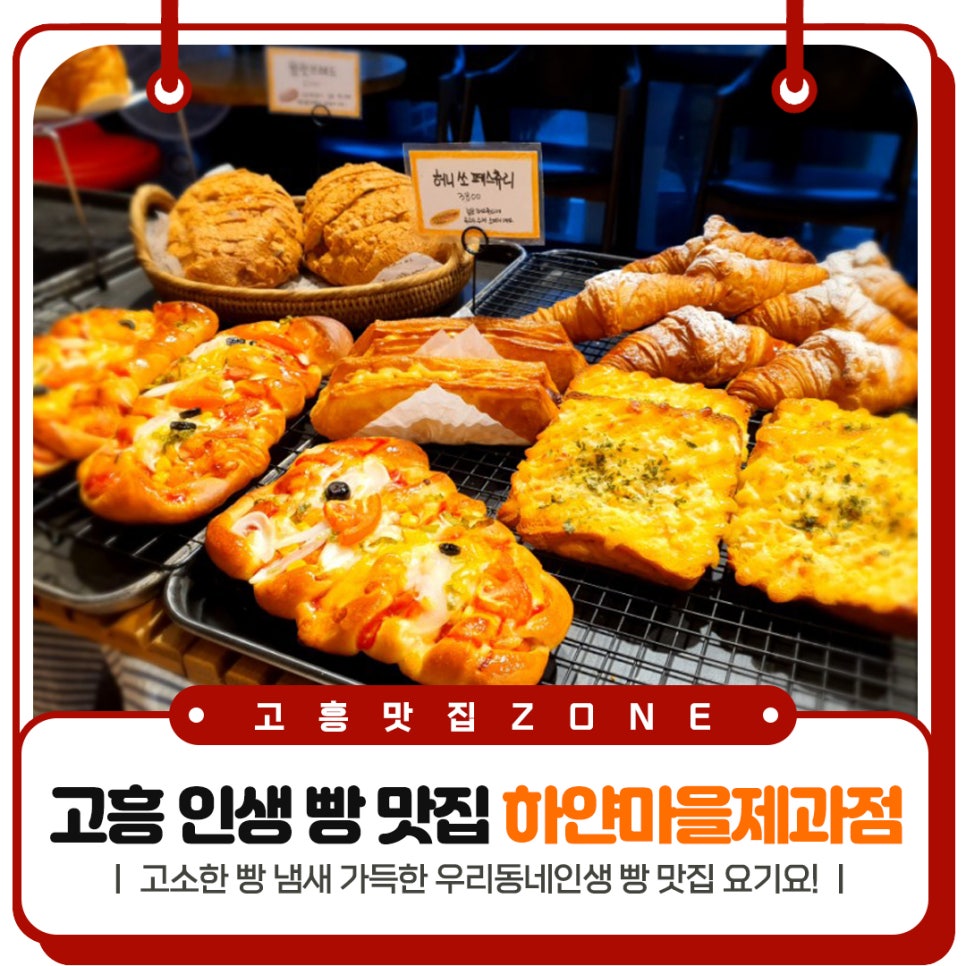 하얀마을제과점 이미지