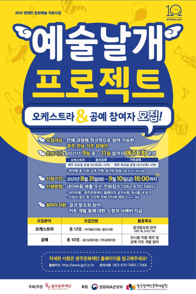 재단법인 전라남도문화재단 이미지