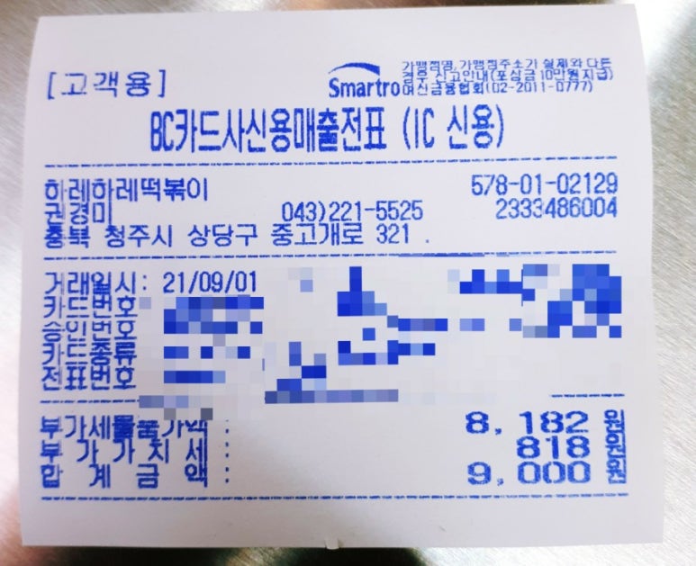 하레하레떡볶이 이미지