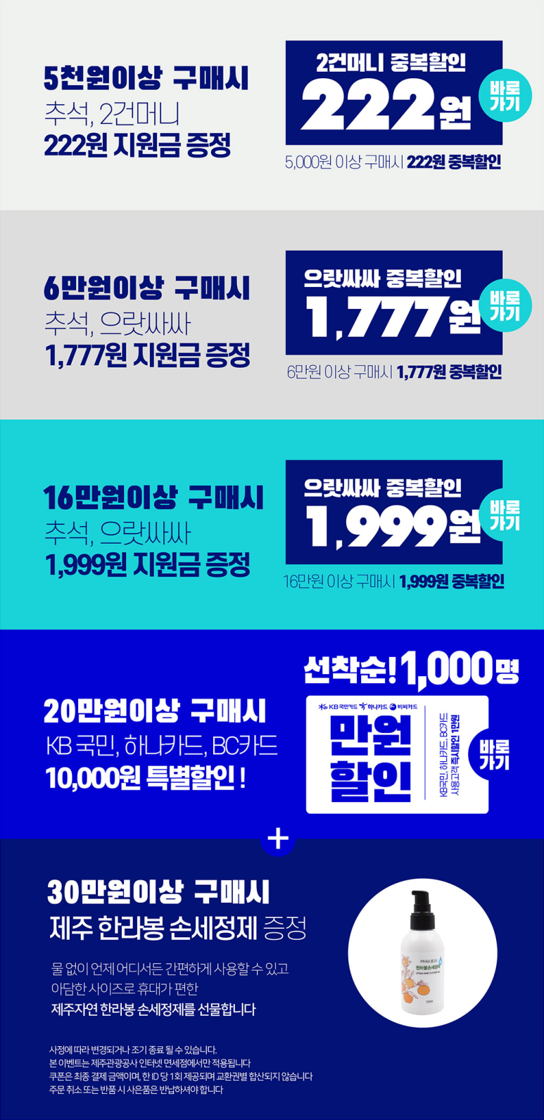 한라봉관광 이미지