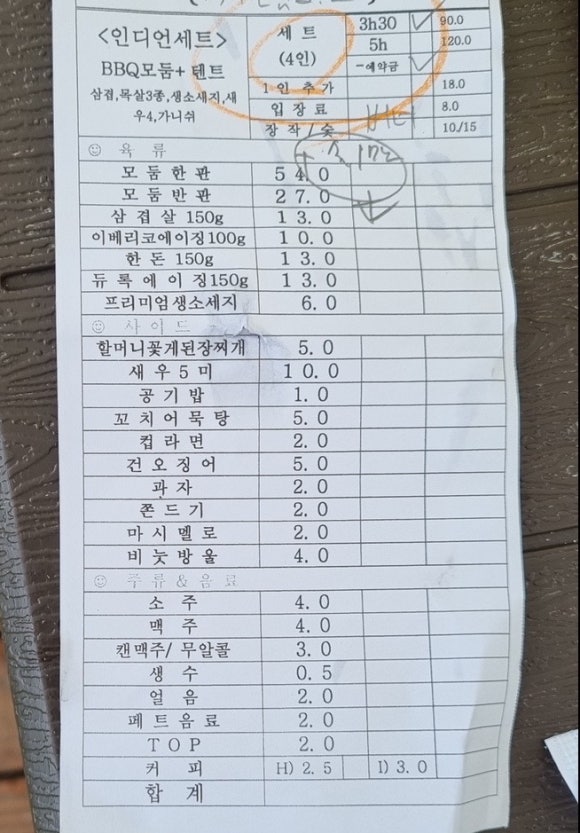 보광산관광농원 이미지