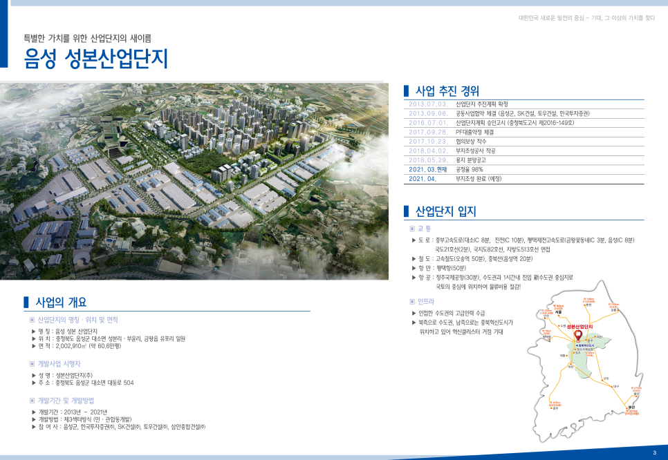 (주)토우개발 이미지