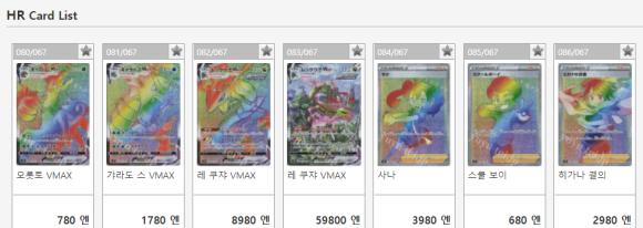 Vmax 가격 쿠쟈 레 포켓몬카드
