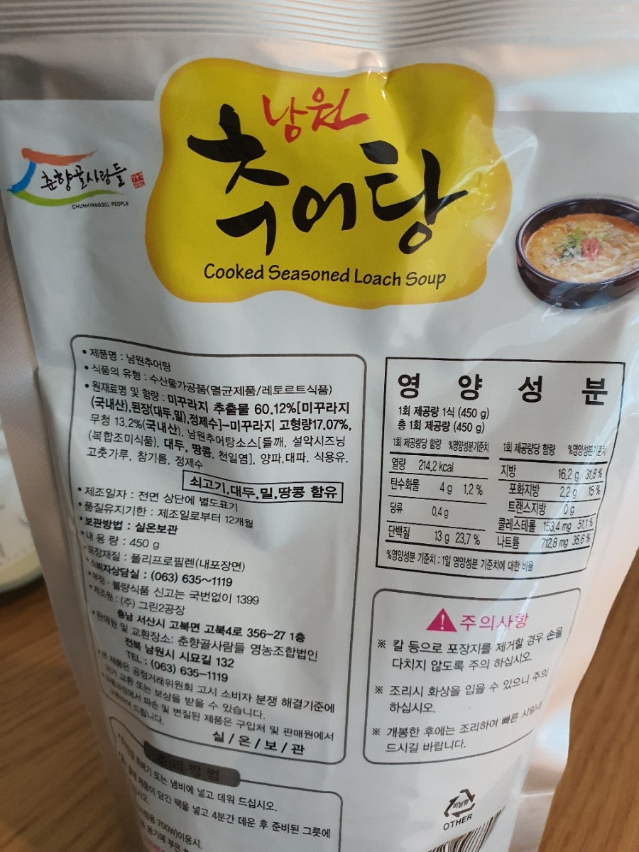 춘향골사람들 이미지