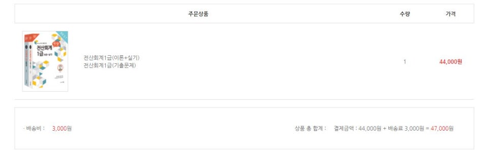 한솔세무회계 이미지