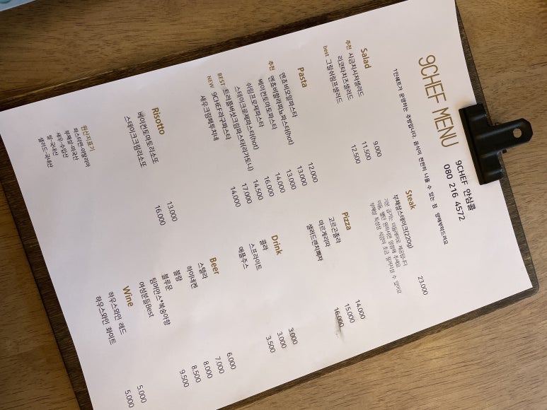 구셰프(9chef) 이미지