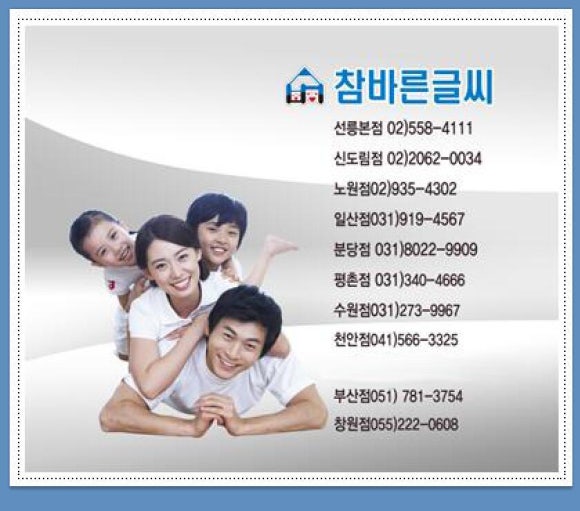 예쁜글씨 이미지