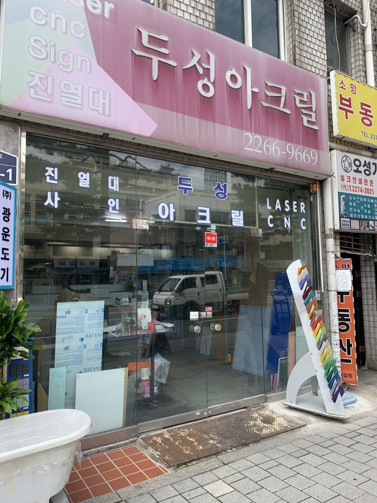 영창아크릴 이미지