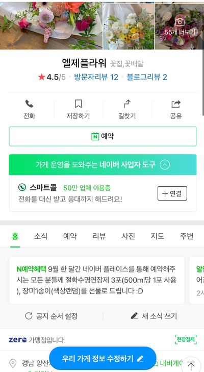 엘제플라워 이미지