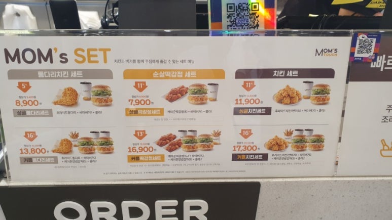 맘스터치 매봉역점 이미지