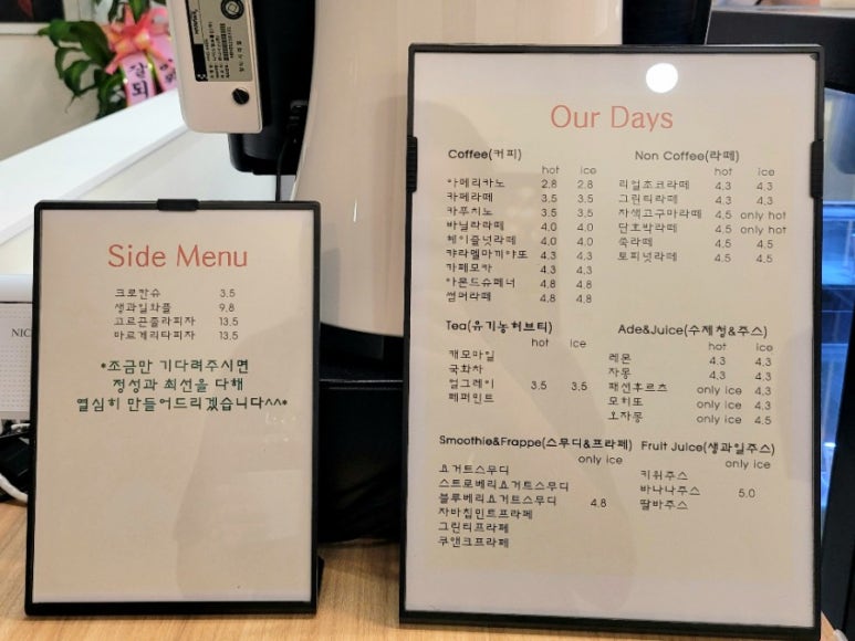 아워데이즈(Our Days) 이미지
