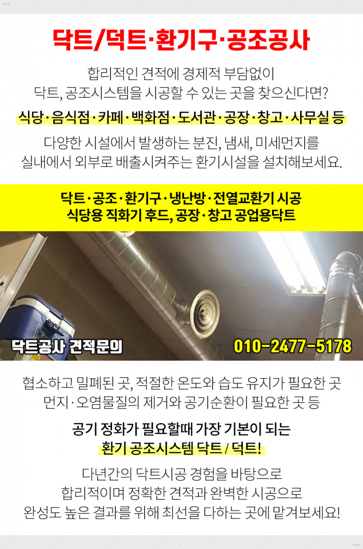 대호공조 이미지