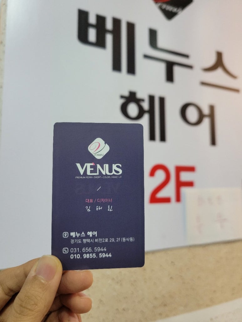 베누스헤어 이미지