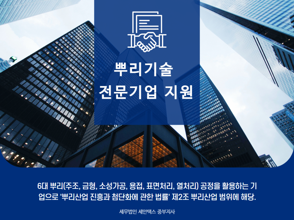 세무법인세안 이미지