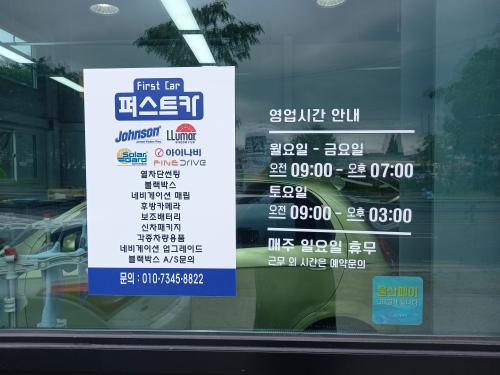 퍼스트카 이미지