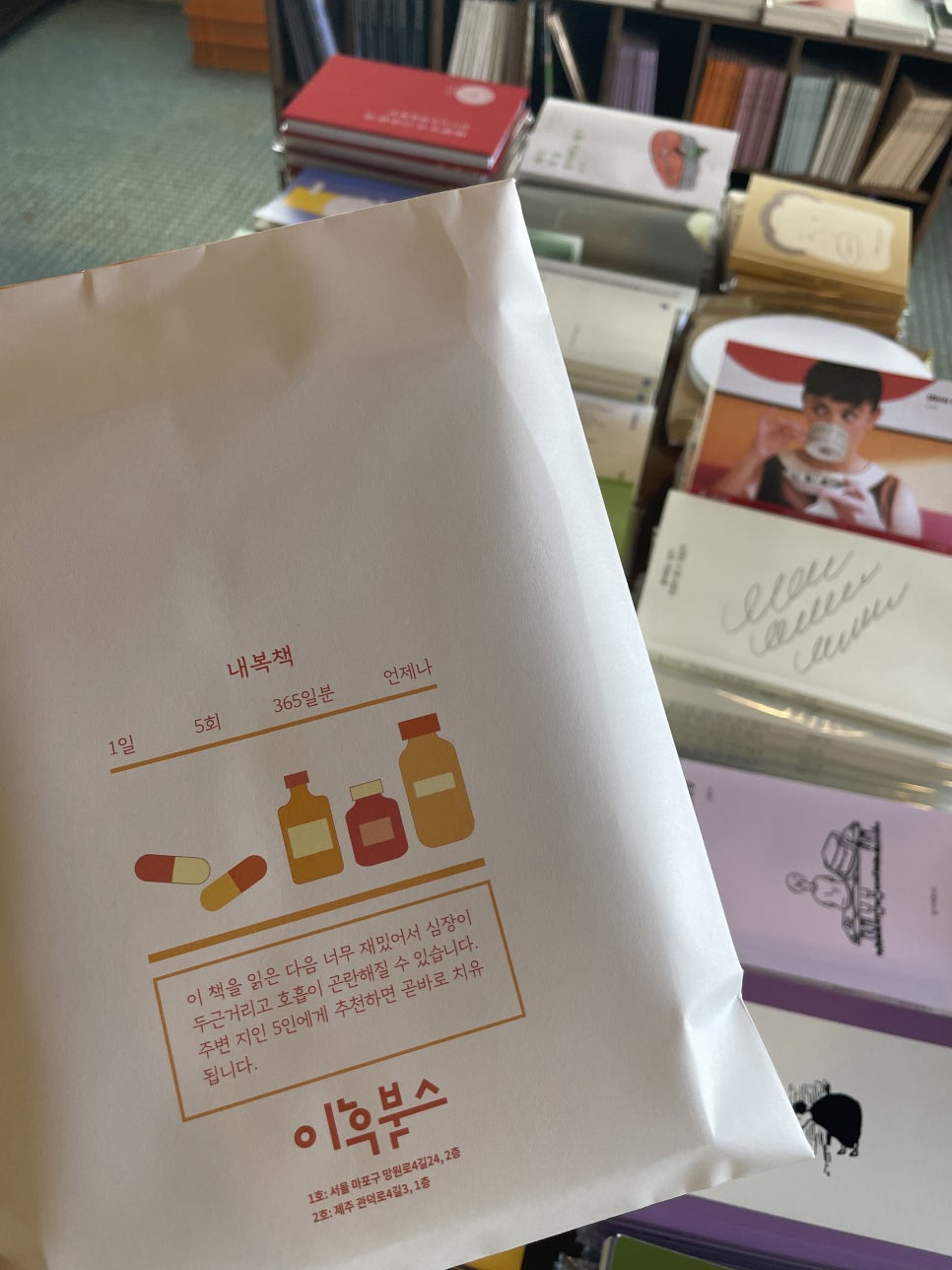 흥해서점 이미지