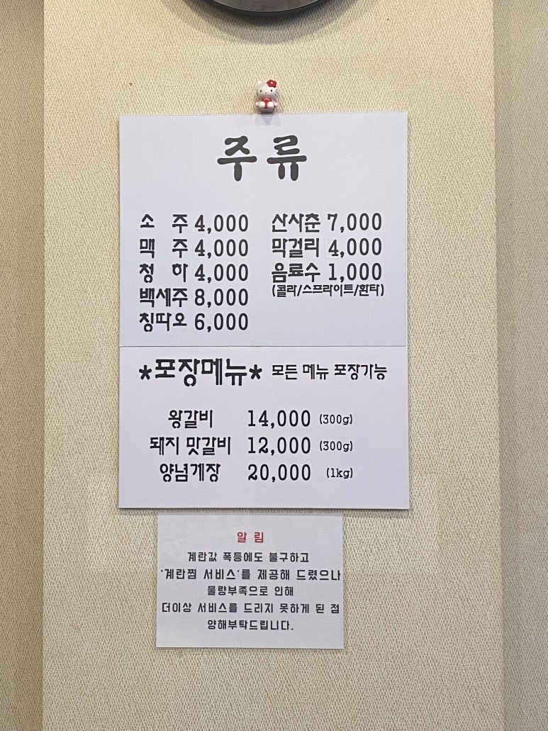옹기종기왕갈비 이미지